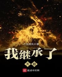 我继承了天庭