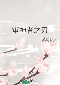 《(综漫同人)审神者之刃》