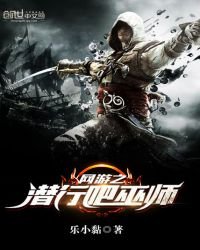 《网游之潜行吧巫师》