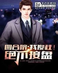 《四合院:我傻柱,绝不接锅!》