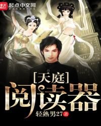 《天庭器》