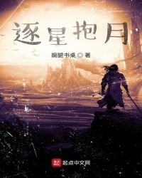 诡月双星