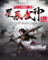 《凡人的骄傲》