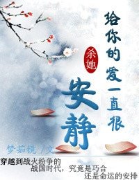 （BG/犬夜叉同人）[杀生丸]给你的爱一直很安静