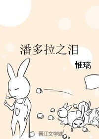 （BG/柯南同人）潘多拉之泪