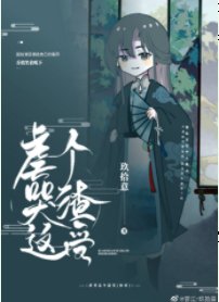 虐哭这个渣受[快穿]