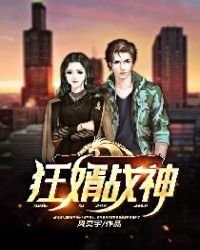 《狂婿战神》