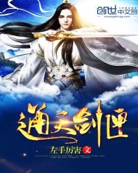 通天剑匣