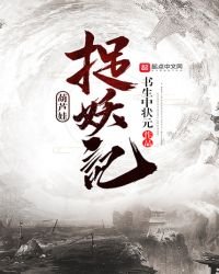 《葫芦娃捉妖记》