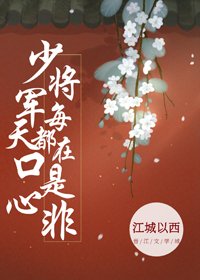 《流放后我成了将军夫人》