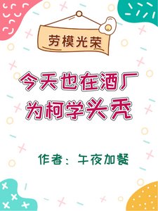 《(综漫同人)今天也在酒厂为柯学头秃》