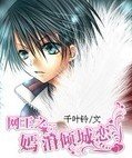 《嫣泪倾城恋》