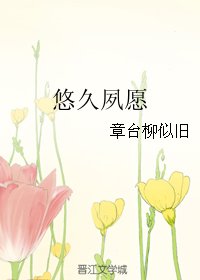 （GL/娱乐圈同人）悠久夙愿