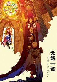 （BL/全职高手同人）光阴一掷
