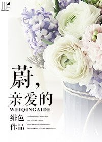 蔚，亲爱的/吴总，你儿子喊你回家吃饭