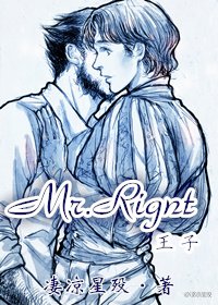 （BL/X战警同人）X战警|狼队半童话AU|Mr.Right王子