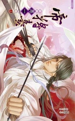 帝将台（出书版）