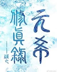 《虐文主角不许我哭》
