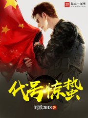 《代号惊蛰》