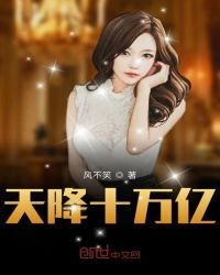 天降十万亿