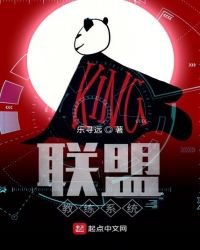 《联盟传奇教练》
