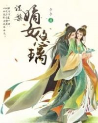《涅槃:嫡女悠璃》