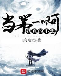 我真的不想当第一啊