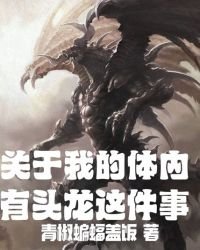 《星际龙王成长日志》