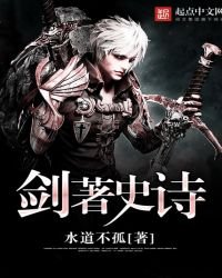 剑着史诗
