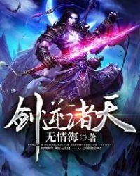 《八荒剑神》