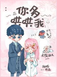 《你多哄哄我》