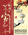 《符宝》