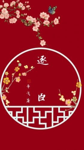 腹黑，然而深情