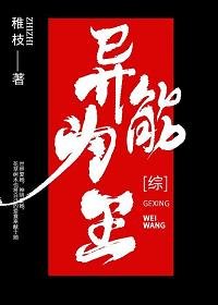 （综漫同人）异能为王