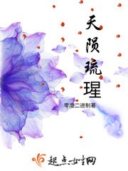 天陨琉瑆