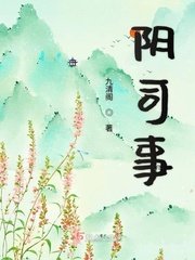 阴司事