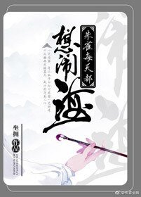 朱雀每天都想闹海