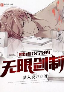 (Fate同人)肆虐次元的无限剑制