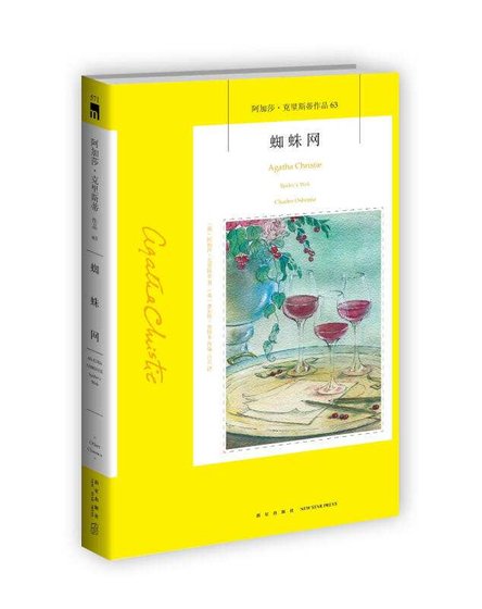 蜘蛛网