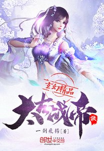 《太古战帝诀》