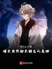 （综同人）诸天万界聊天群之我是神
