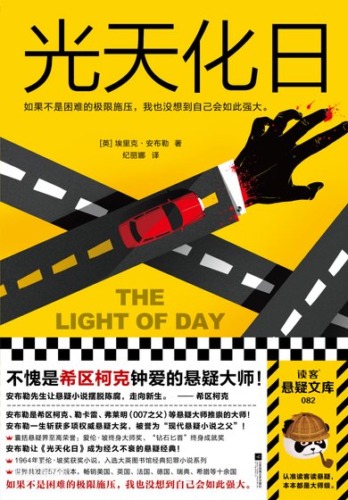 光天化日
