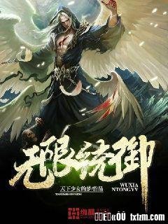 无限统御