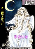 《爱在樱花纷飞时》