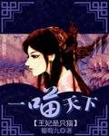 《王妃是只猫:一喵天下》