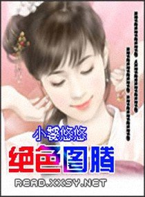 绝色图腾