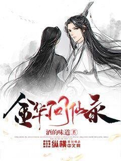《金华问仙录》