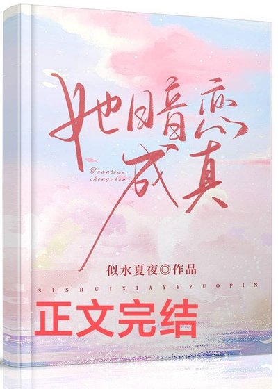 她暗恋成真