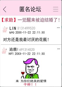 《病弱顶流被迫结婚后》