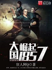 《大国崛起1857》